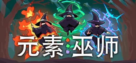 元素巫师（Elemental Witches）-电脑游戏-PC游戏-PS游戏-NS游戏-单机游戏下载