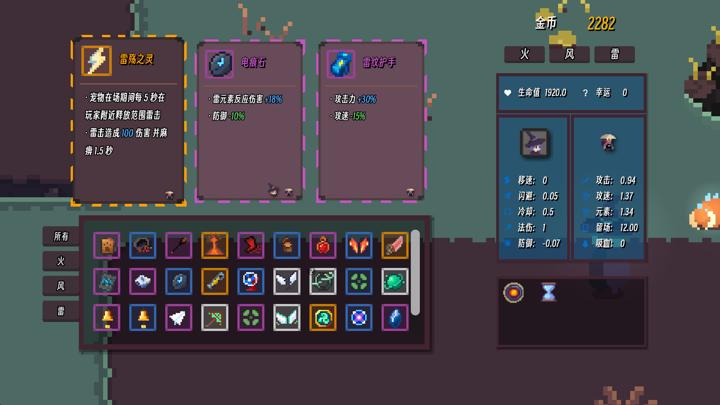 图片[3]-元素巫师（Elemental Witches）PC中文版|电脑单机游戏