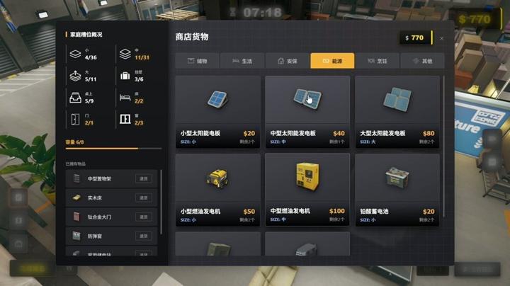 图片[3]-生存日志（Survival Log）PC中文版|电脑单机游戏