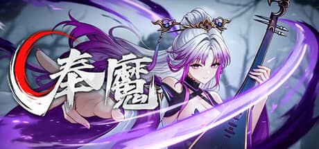 奉魔(Worship Demon)-电脑游戏-PC游戏-PS游戏-NS游戏-单机游戏下载