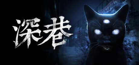 深巷（The Alley）-电脑游戏-PC游戏-PS游戏-NS游戏-单机游戏下载