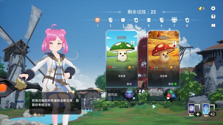 图片[4]-魔剑王牌（CharmEdge Deck）PC中文版|电脑单机游戏