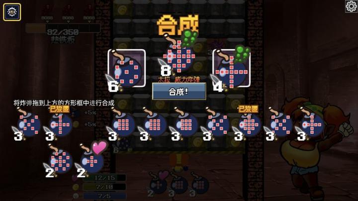 图片[4]-地牢炸弾人（Dungeon Bombe）PC中文版|电脑单机游戏