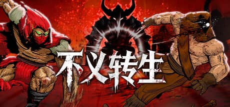 不义转生(IGNOBLE)-电脑游戏-PC游戏-PS游戏-NS游戏-单机游戏下载