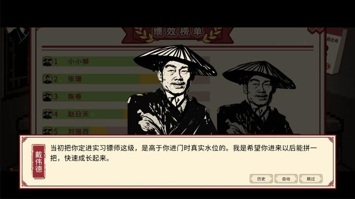 图片[2]-福报镖局（Fortune Express）PC中文版|电脑单机游戏