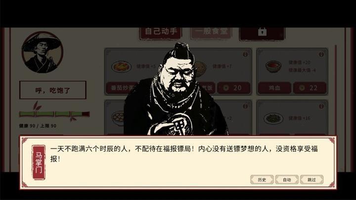 图片[3]-福报镖局（Fortune Express）PC中文版|电脑单机游戏