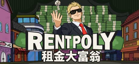 租金大富翁(RentPoly)-电脑游戏-PC游戏-PS游戏-NS游戏-单机游戏下载