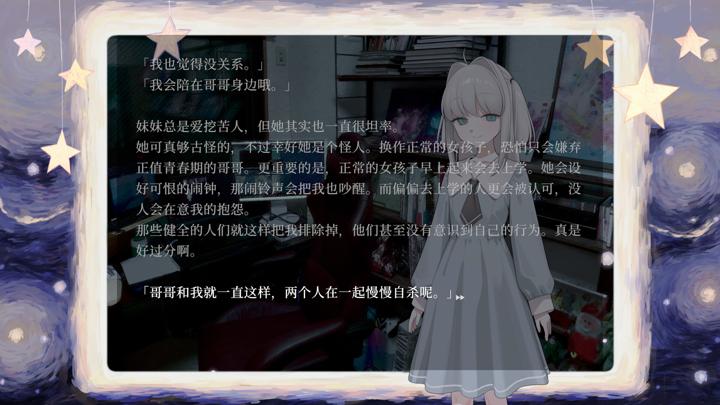 图片[1]-妹妹、他人、妄想症（Sister Other Paranoia）PC中文版|电脑单机游戏