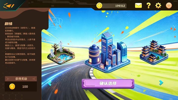 图片[4]-极速码力（Code Velocity）PC中文版|电脑单机游戏