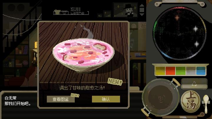 图片[3]-海边的忘川亭（Lethe Bar by the sea）PC中文版|电脑单机游戏