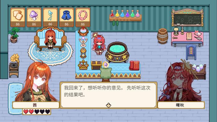 图片[2]-曙炚炼金杂货铺（Idle: Shuguang’s Alchemy Store）PC中文版|电脑单机游戏