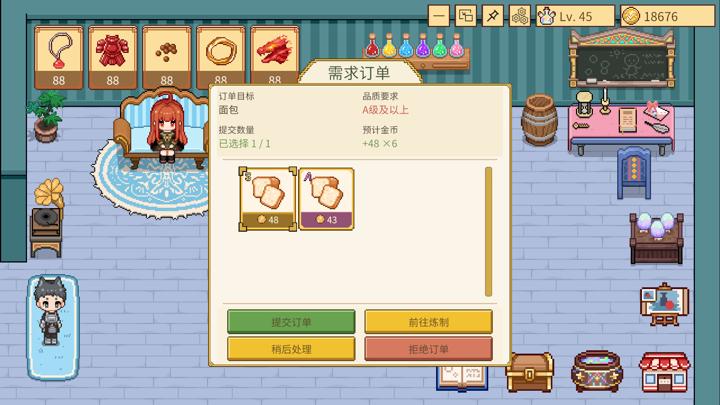 图片[3]-曙炚炼金杂货铺（Idle: Shuguang’s Alchemy Store）PC中文版|电脑单机游戏