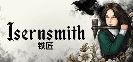 铁匠（Isernsmith）-电脑游戏-PC游戏-PS游戏-NS游戏-单机游戏下载