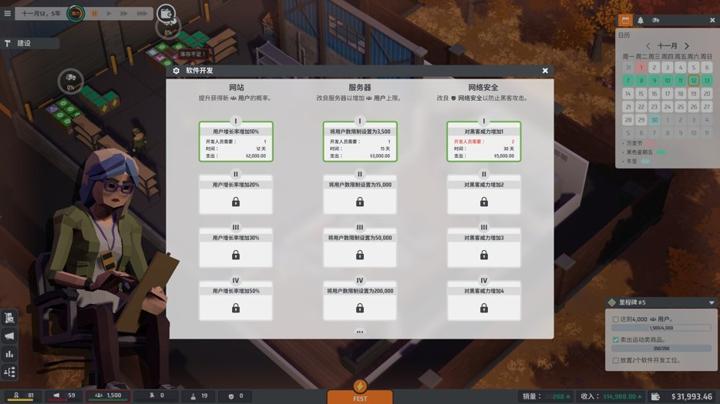 图片[4]-电商大亨（E-Shop Tycoon）PC中文版|电脑单机游戏