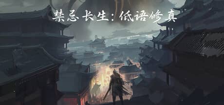 禁忌长生：低语修真（Eternal Price: Whispers of Mystery）-电脑游戏-PC游戏-PS游戏-NS游戏-单机游戏下载