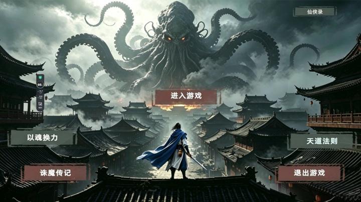 图片[1]-禁忌长生：低语修真（Eternal Price: Whispers of Mystery）PC中文版|电脑单机游戏