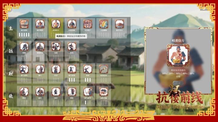 图片[3]-抗倭前线（Against Wokou Frontline）PC中文版|电脑单机游戏