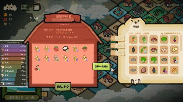 图片[4]-鼠吃跑（Hamster, Eat, Run）PC中文版|电脑单机游戏