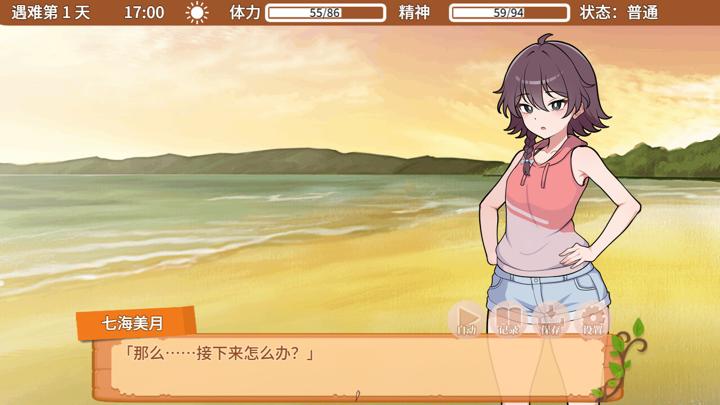 图片[2]-与你流落荒岛（Stranded with You）PC中文版|电脑单机游戏