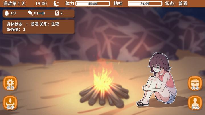 图片[3]-与你流落荒岛（Stranded with You）PC中文版|电脑单机游戏