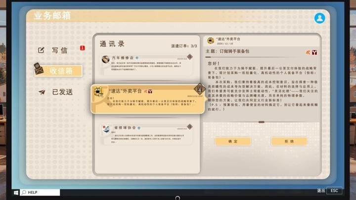 图片[2]-掌舵人（BIZ Helmsman）PC中文版|电脑单机游戏