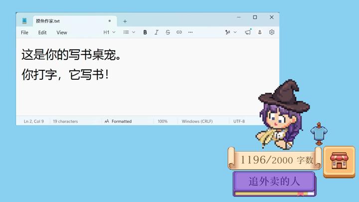 图片[1]-摸鱼作家（Idle Bookstore）PC中文版|电脑单机游戏