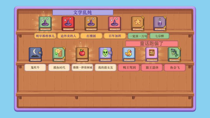 图片[2]-摸鱼作家（Idle Bookstore）PC中文版|电脑单机游戏