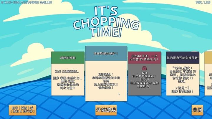 图片[3]-是时候砍掉了！（It's Chopping Time!）PC中文版|电脑单机游戏