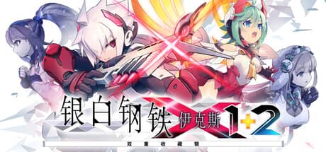 银白钢铁X1+2：双重收藏辑（Gunvolt Chronicles: Luminous Avenger iX 1+2 Dual Collection）-电脑游戏-PC游戏-PS游戏-NS游戏-单机游戏下载