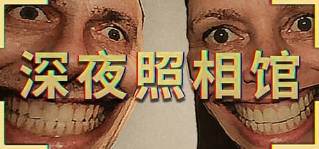 深夜照相馆(Photomaly)-电脑游戏-PC游戏-PS游戏-NS游戏-单机游戏下载