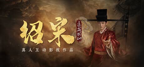 绍宋: 还我河山（Shao Song I）-电脑游戏-PC游戏-PS游戏-NS游戏-单机游戏下载