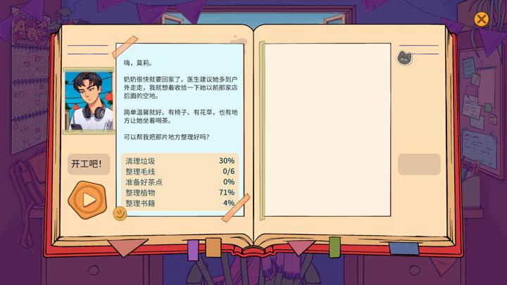 图片[3]-焕然一新的收纳生活（Neat!）PC中文版|电脑单机游戏