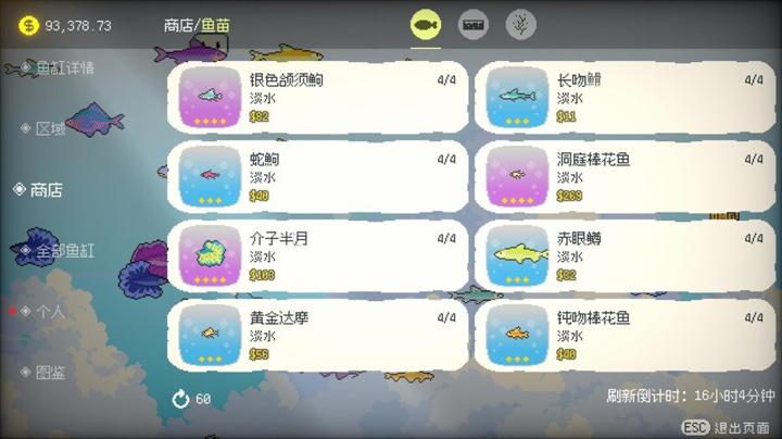 图片[3]-悠游时光（Fishful Days）PC中文版|电脑单机游戏