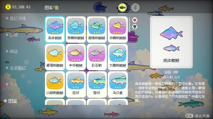图片[4]-悠游时光（Fishful Days）PC中文版|电脑单机游戏