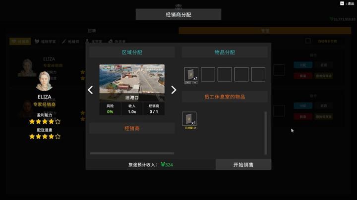 图片[3]-小本生意（Dirty Business）PC中文版|电脑单机游戏