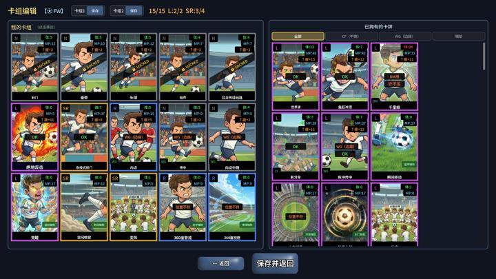 图片[2]-足球崛起：从零到英雄（Football Rising:Zero to Hero）PC中文版|电脑单机游戏