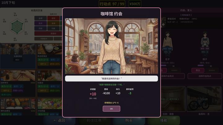 图片[4]-足球崛起：从零到英雄（Football Rising:Zero to Hero）PC中文版|电脑单机游戏