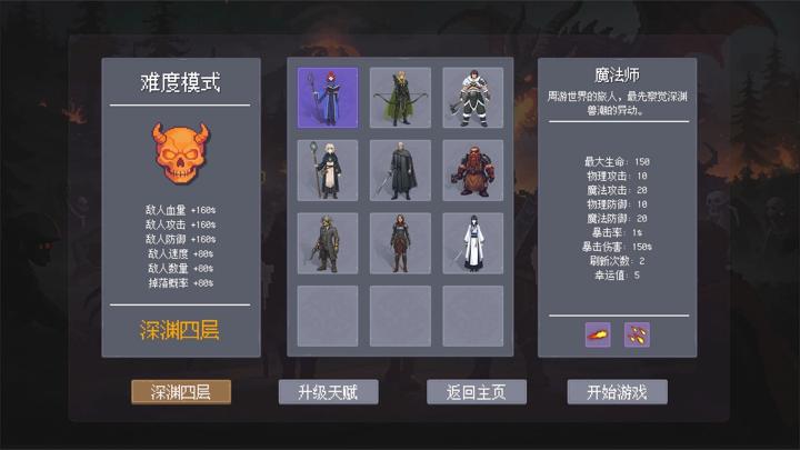 图片[4]-深渊兽潮（Abyss Horde）PC中文版|电脑单机游戏