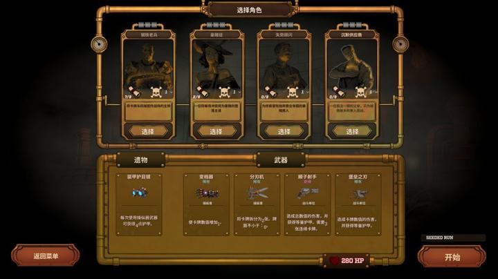 图片[2]-国王之井（King’s Well）PC中文版|电脑单机游戏