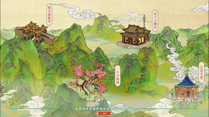 图片[1]-千里山河录（Qianli: The Vastscape Scroll）PC中文版|电脑单机游戏