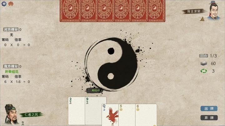 图片[2]-五行策（WuXing Card）PC中文版|电脑单机游戏