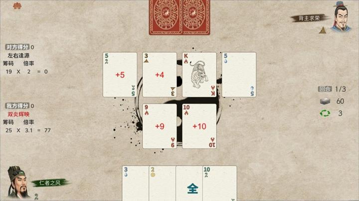 图片[3]-五行策（WuXing Card）PC中文版|电脑单机游戏