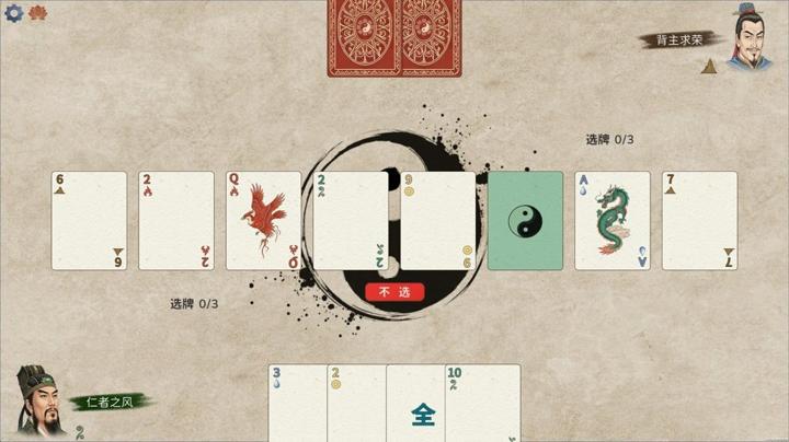 图片[4]-五行策（WuXing Card）PC中文版|电脑单机游戏