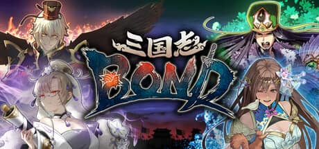 三国志BOND（Three Kingdoms:BOND）-电脑游戏-PC游戏-PS游戏-NS游戏-单机游戏下载
