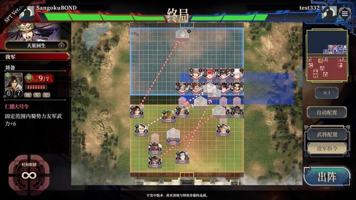 图片[2]-三国志BOND（Three Kingdoms:BOND）PC中文版|电脑单机游戏