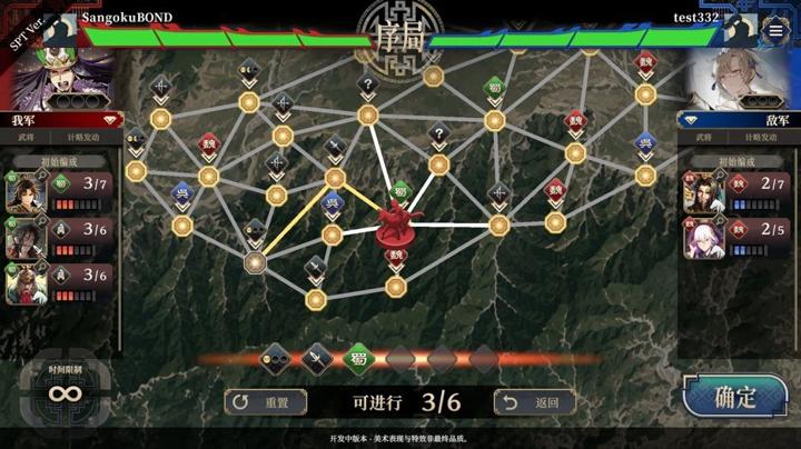 图片[3]-三国志BOND（Three Kingdoms:BOND）PC中文版|电脑单机游戏