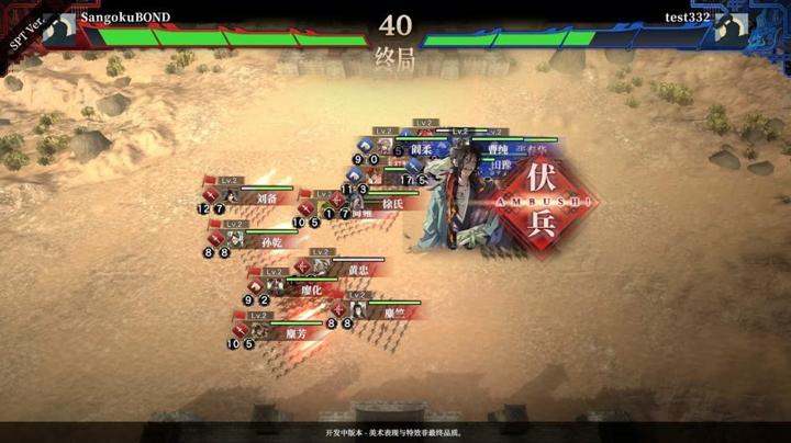 图片[4]-三国志BOND（Three Kingdoms:BOND）PC中文版|电脑单机游戏