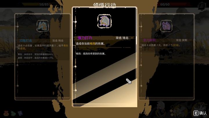 图片[2]-武林对决（WuLin Showdown）PC中文版|电脑单机游戏