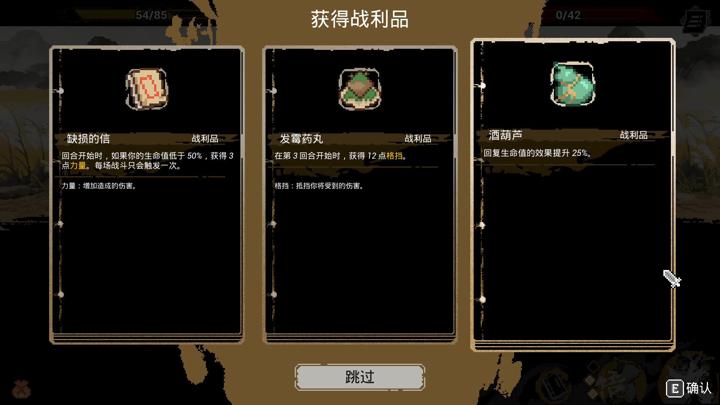 图片[4]-武林对决（WuLin Showdown）PC中文版|电脑单机游戏