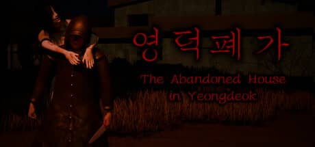 盈德废屋(The Abandoned House in Yeongdeok)-电脑游戏-PC游戏-PS游戏-NS游戏-单机游戏下载